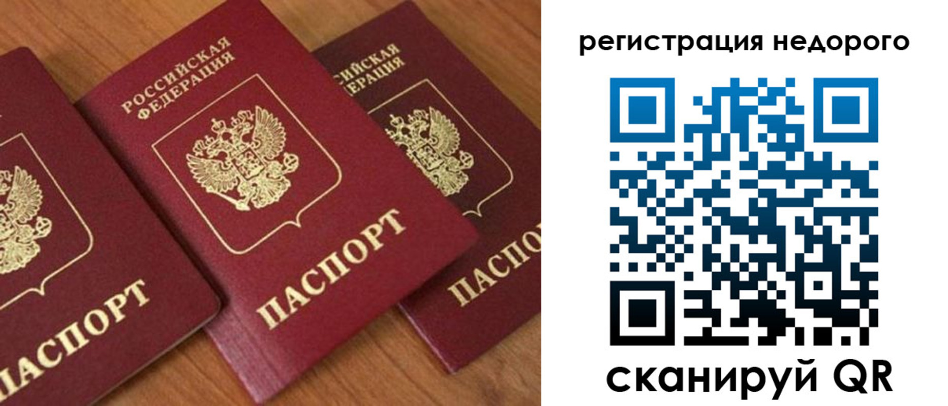 регистрация для дет. сада в Гае