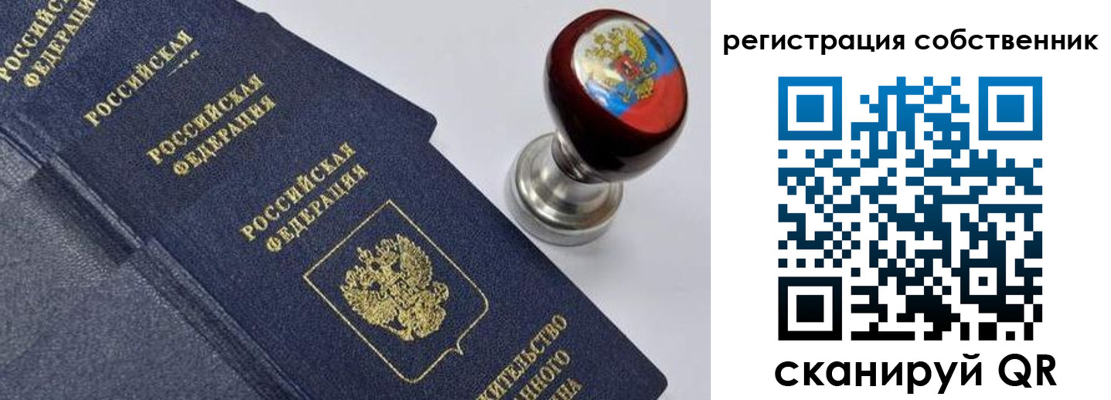 временная регистрация в квартире в Гае