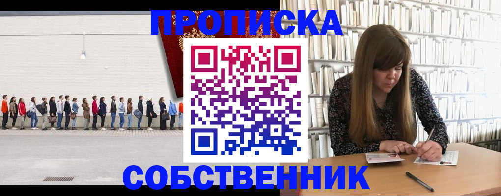 временная регистрация в квартире в Гае