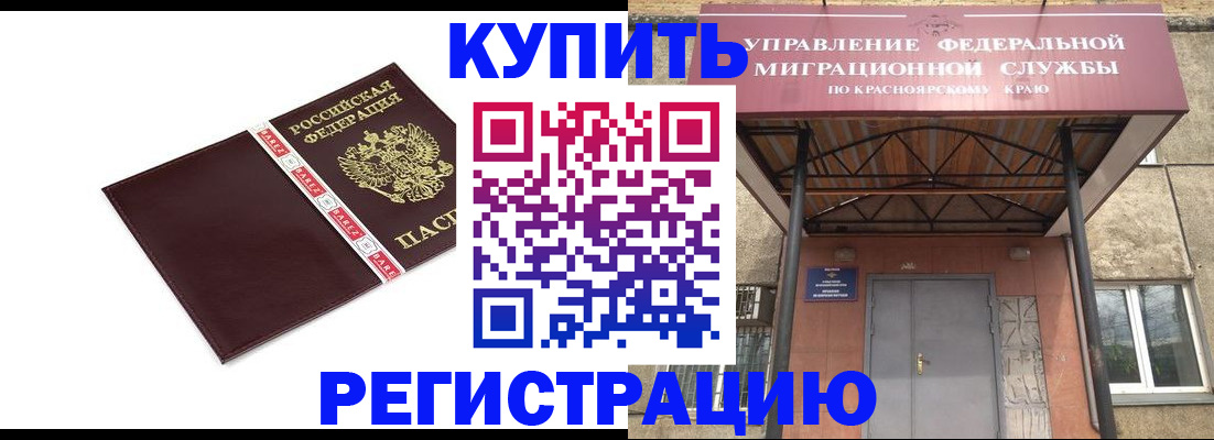 временная регистрация собственник в Гае