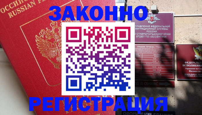 миграционный учет в Гае