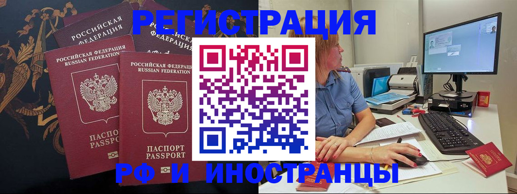 прописка в квартире в Гае