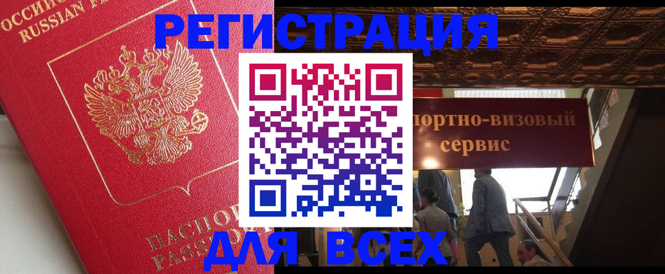 прописка для военкомата в Гае